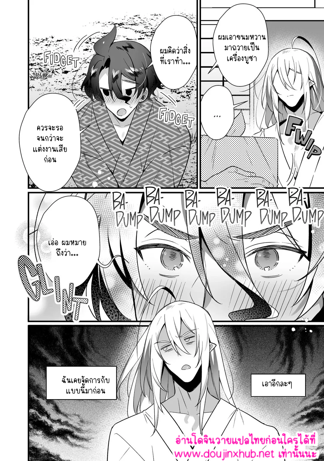 ประสงค์ของพระเจ้า-26